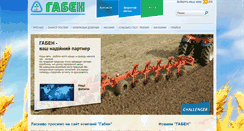 Desktop Screenshot of gaben.com.ua